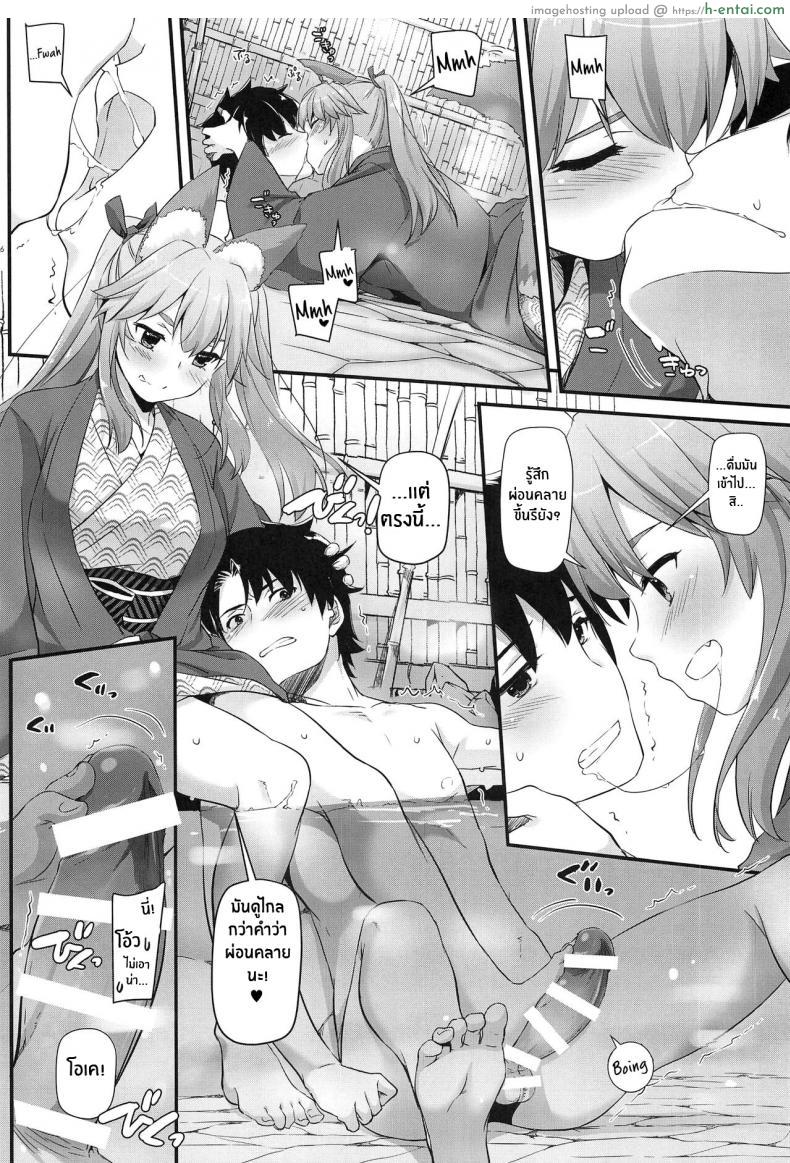 อ่านโดจิน มาเที่ยวพักผ่อนกับเจ้านายขี้อายแต่หำแข็ง (COMIC1?15) [Digital Lover (Nakajima Yuka)] D L action 126 Tamamo-chan ni Iyasaretai! (Fate Grand Order) หน้า 5