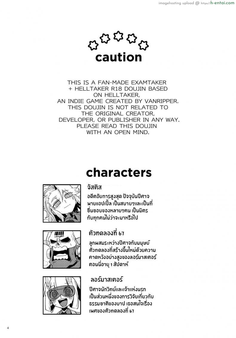 อ่านโดจิน จัสติสอยากเรียนรู้ร่างกายของตัวทดลองที่ 67 [Tettsui Sole (Noah)] Re_ (Helltaker) หน้า 3