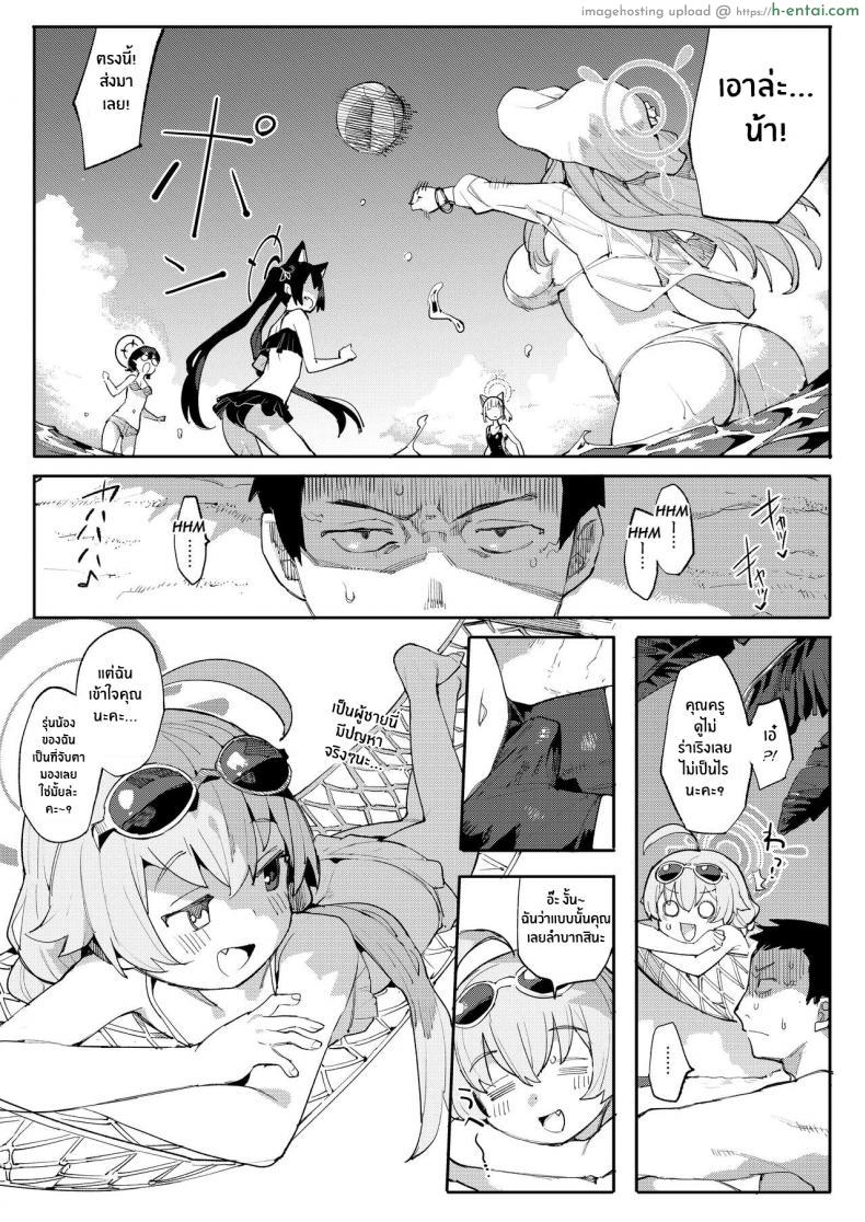 อ่านโดจิน คุณครูก็อดไม่ไหวแล้วกับชุดวายน้ำของสาวน้อยสาว [Henry Plaza (Henrybird)] Hoshino ga (Watashi wa) Iin da yo!! (Blue Archive) หน้า 2