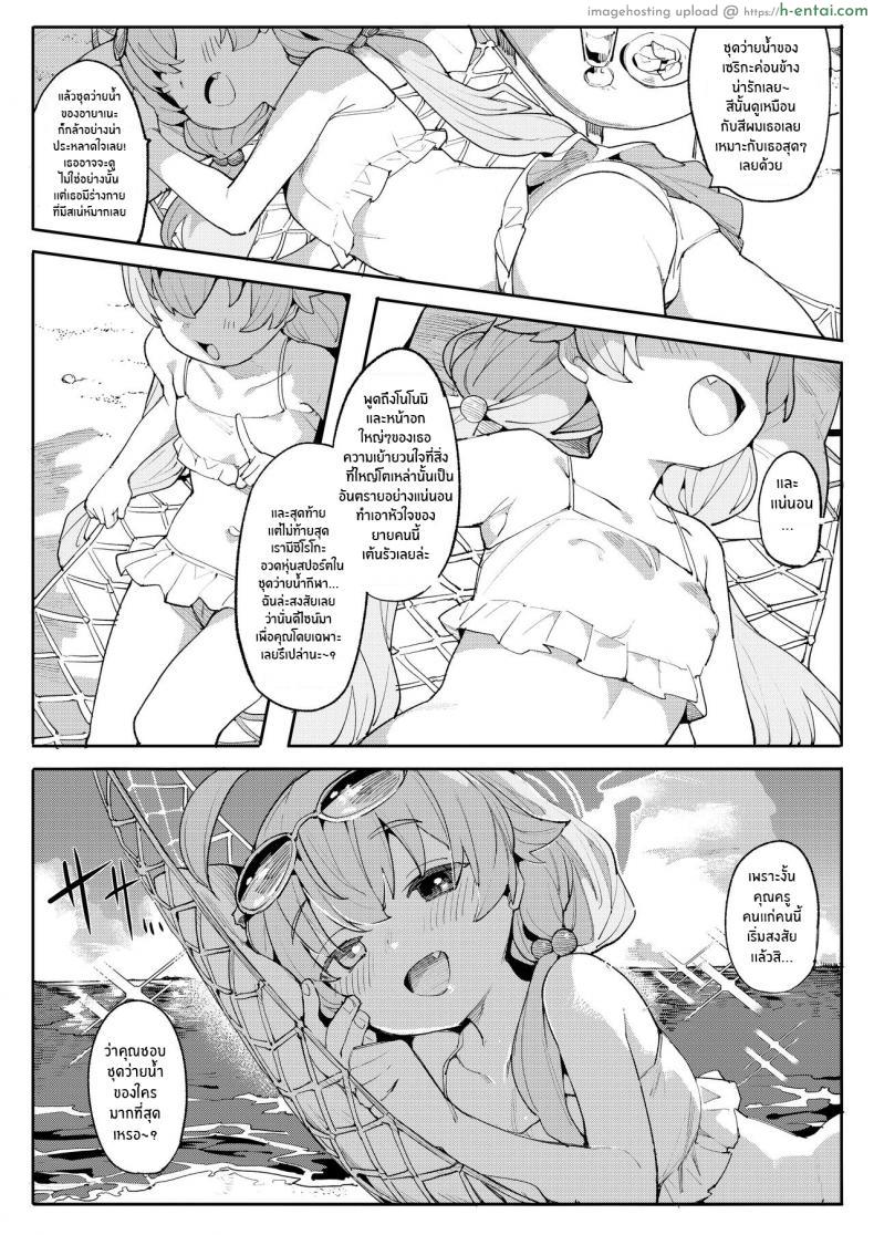อ่านโดจิน คุณครูก็อดไม่ไหวแล้วกับชุดวายน้ำของสาวน้อยสาว [Henry Plaza (Henrybird)] Hoshino ga (Watashi wa) Iin da yo!! (Blue Archive) หน้า 3