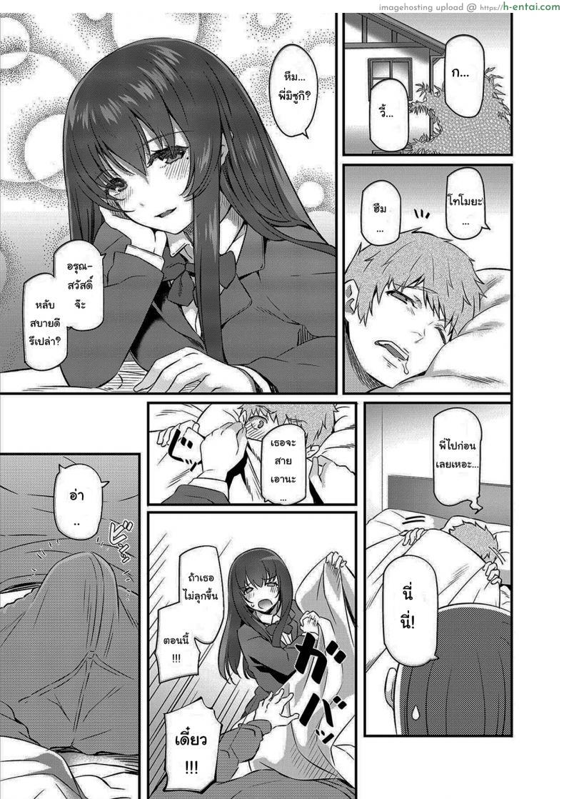 อ่านโดจิน กลุ่มวัยรุ่นหนุ่มสาวนักเรียนกับค่ำคืนปลดปล่อย [Pale Scarlet (Matsukawa)] Suika หน้า 2