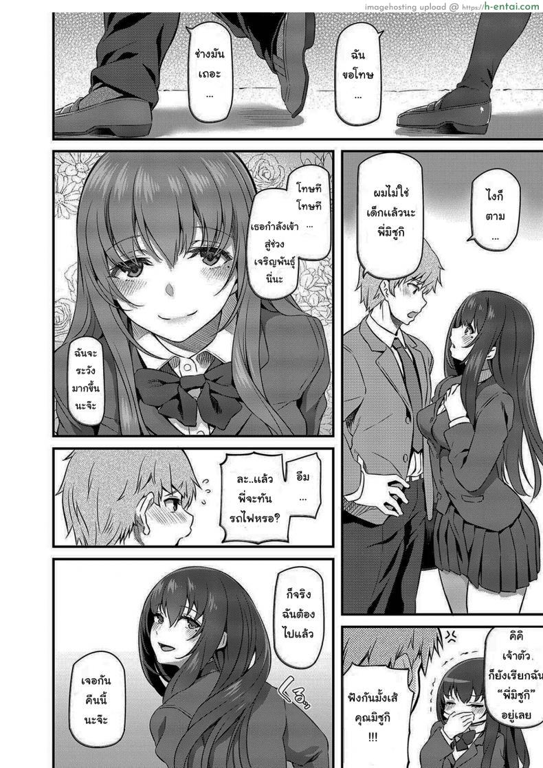 อ่านโดจิน กลุ่มวัยรุ่นหนุ่มสาวนักเรียนกับค่ำคืนปลดปล่อย [Pale Scarlet (Matsukawa)] Suika หน้า 3