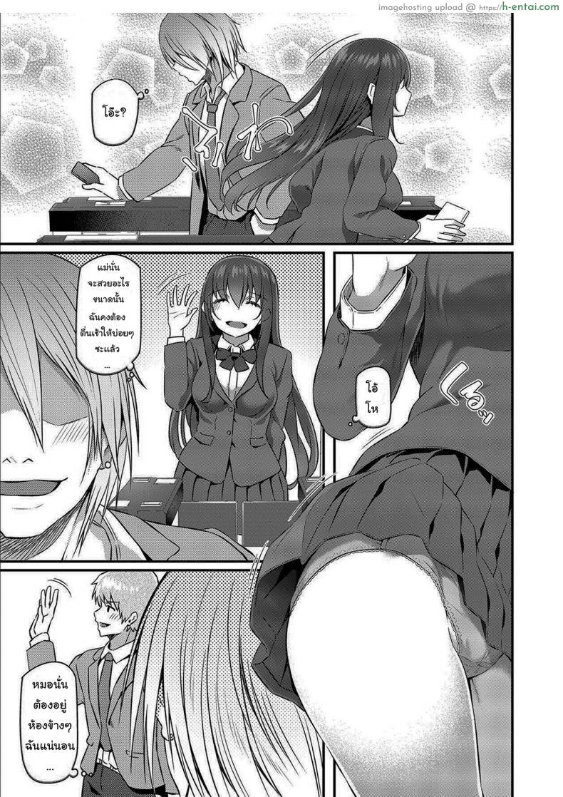 อ่านโดจิน กลุ่มวัยรุ่นหนุ่มสาวนักเรียนกับค่ำคืนปลดปล่อย [Pale Scarlet (Matsukawa)] Suika หน้า 4