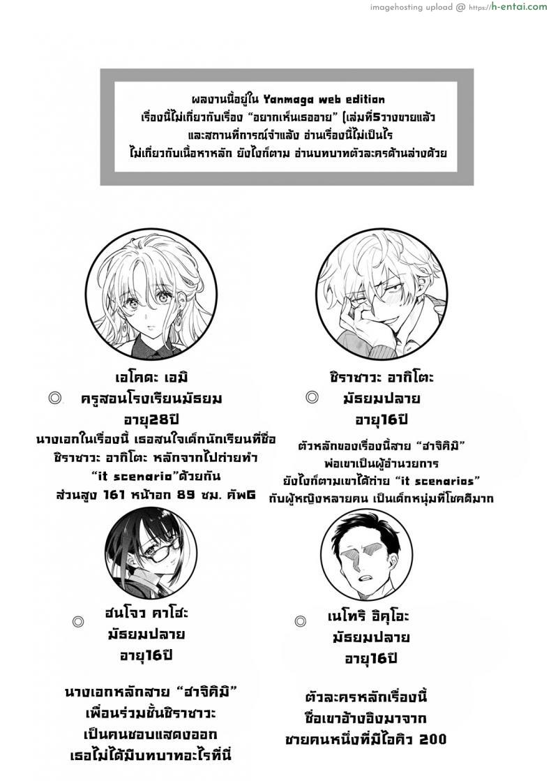 อ่านโดจิน ถ่ายคลิปให้อาจารย์สาวได้มาเป็นสาวน้อยดีของผม [Rakure Cheese Koubou (Umagome Rakure)] Iinari Sensei Ekoda Emi 28-sai (Hajirau Kimi ga Mitainda) หน้า 2