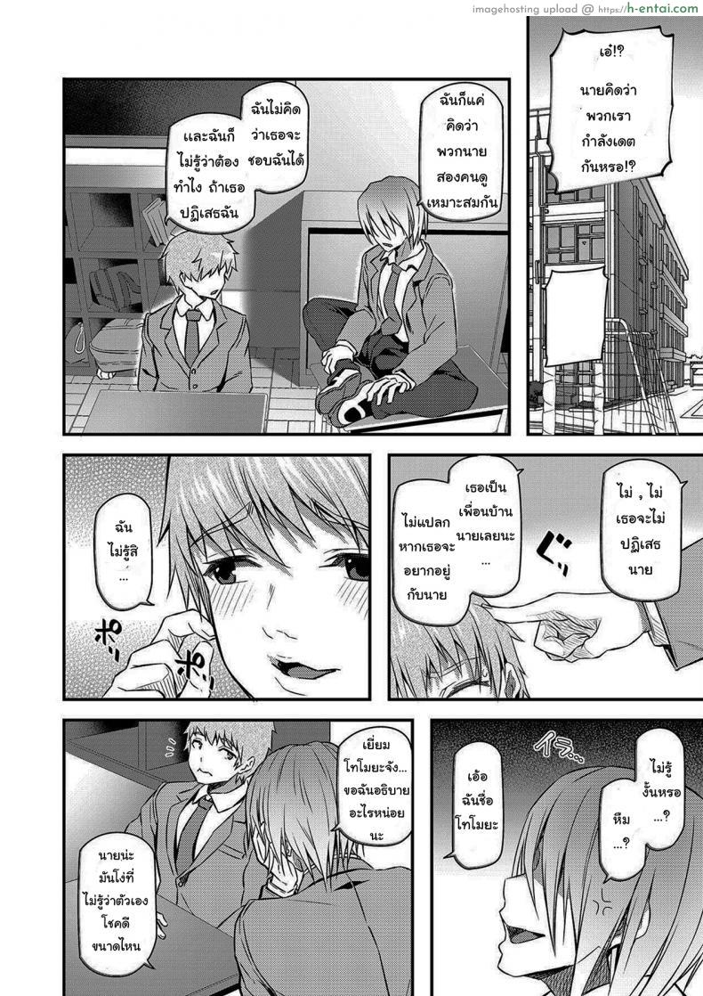 อ่านโดจิน กลุ่มวัยรุ่นหนุ่มสาวนักเรียนกับค่ำคืนปลดปล่อย [Pale Scarlet (Matsukawa)] Suika หน้า 5