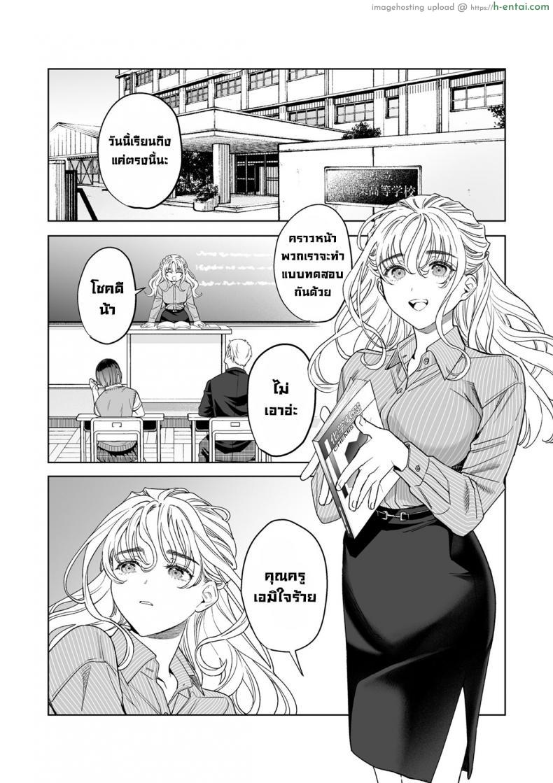 อ่านโดจิน ถ่ายคลิปให้อาจารย์สาวได้มาเป็นสาวน้อยดีของผม [Rakure Cheese Koubou (Umagome Rakure)] Iinari Sensei Ekoda Emi 28-sai (Hajirau Kimi ga Mitainda) หน้า 3