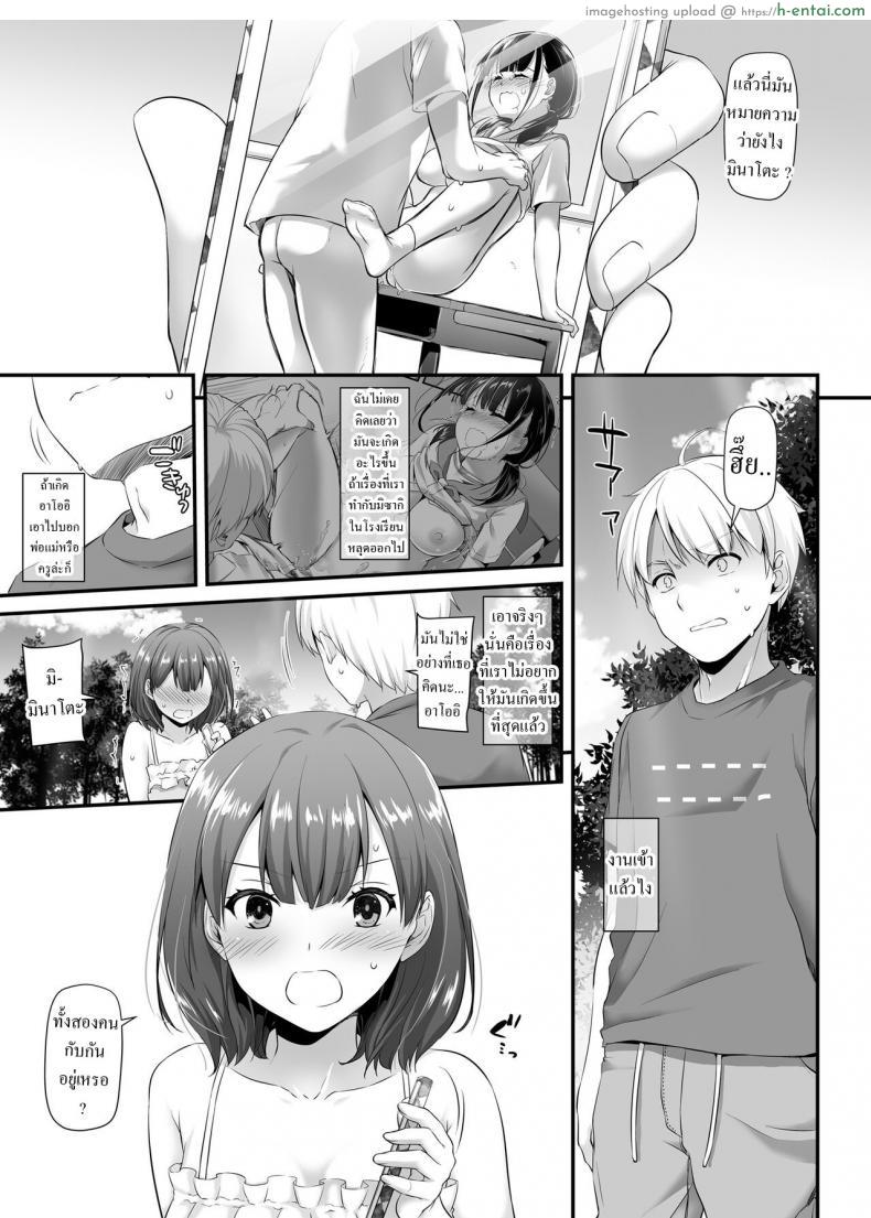 อ่านโดจิน เพื่อนสมัยสาวน้อยของผมพวกเธอเป็นสาวหื่น [Digital Lover (Nakajima Yuka)] DLO-09 Otonanajimi หน้า 3