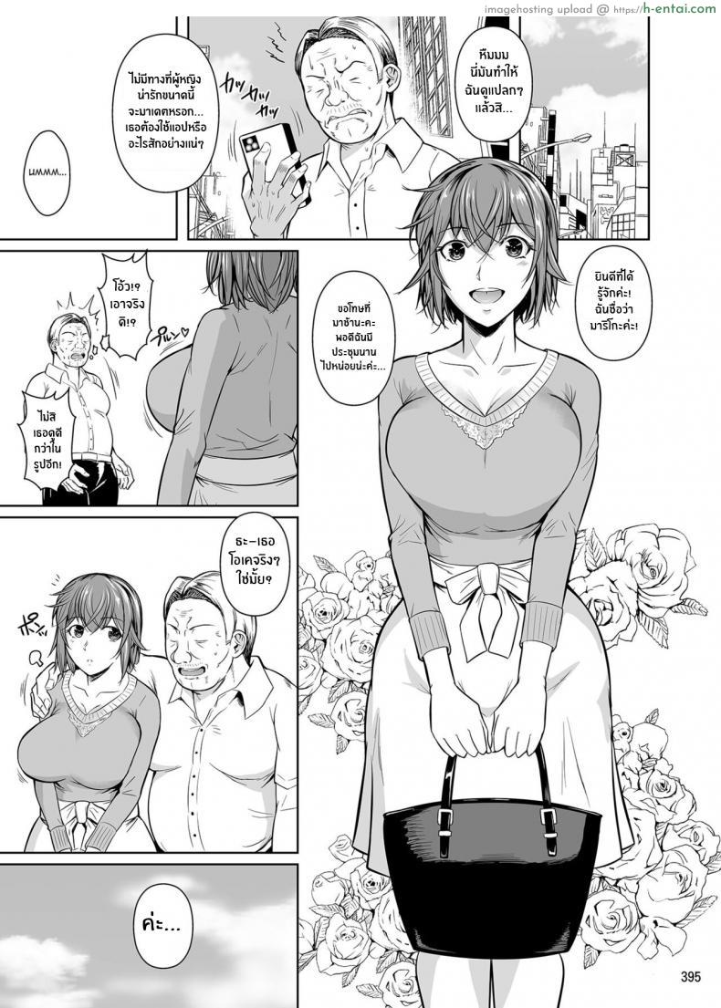 อ่านโดจิน ไม่รู้เลยว่าเสียพี่สาวคนดีให้กับเพื่อนที่มาเล่นที่บ้าน [Fuetakishi] Touchuukasou หน้า 3