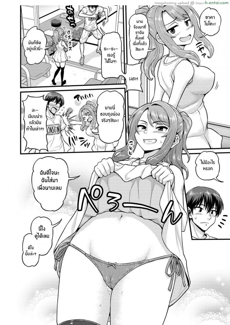 อ่านโดจิน เสียเพื่อนสาวคนเดียวไปแล้วเพราะเธอกลายมาเป็นแฟน [Chimamire Yashiki (Gachonjirou)] Game Tomodachi no Onnanoko to Yaru Hanashi Smashing With Your Gamer Girl Friend หน้า 3