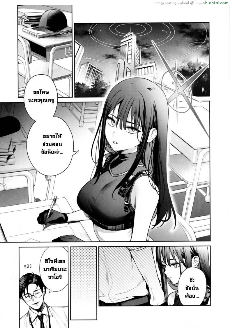 อ่านโดจิน สองเรากับวิชาหลังเลิกเรียนกับอาจารย์หื่น (C101) [Ozitan Yasan (Mameojitan)] Saori to Atsuko ni Obenkyou Oshieru Hon A Book About Teaching Saori and Atsuko How to Study (Blue Archive) หน้า 2