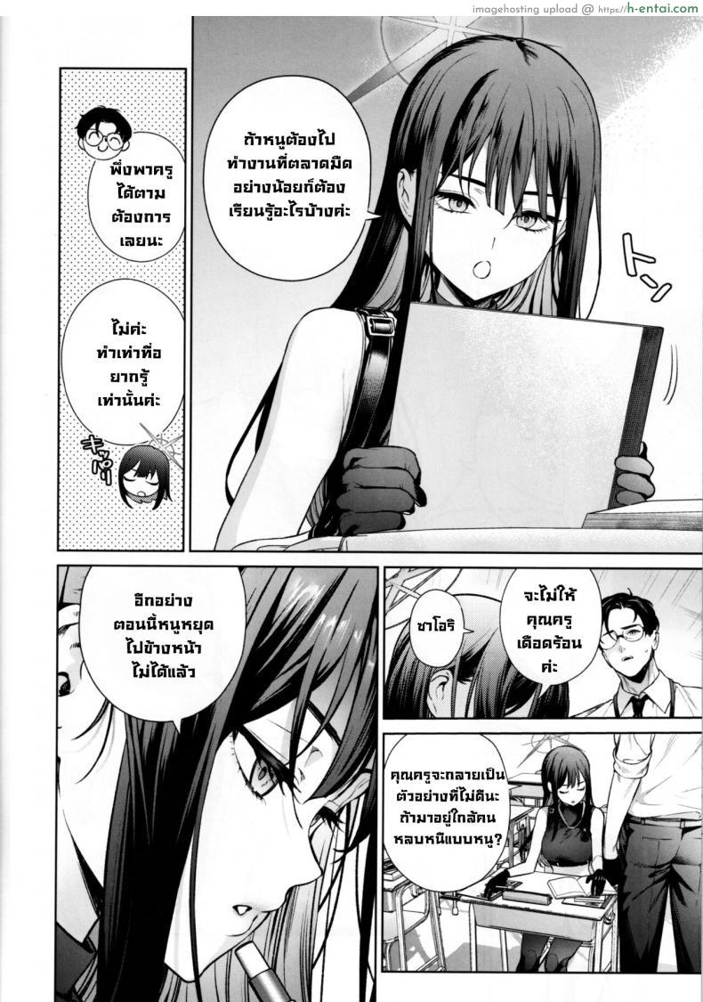 อ่านโดจิน สองเรากับวิชาหลังเลิกเรียนกับอาจารย์หื่น (C101) [Ozitan Yasan (Mameojitan)] Saori to Atsuko ni Obenkyou Oshieru Hon A Book About Teaching Saori and Atsuko How to Study (Blue Archive) หน้า 3