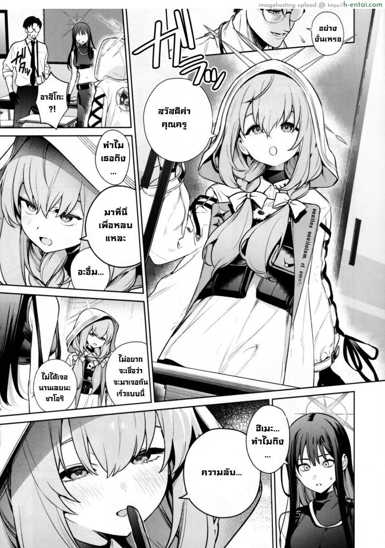 อ่านโดจิน สองเรากับวิชาหลังเลิกเรียนกับอาจารย์หื่น (C101) [Ozitan Yasan (Mameojitan)] Saori to Atsuko ni Obenkyou Oshieru Hon A Book About Teaching Saori and Atsuko How to Study (Blue Archive) หน้า 4