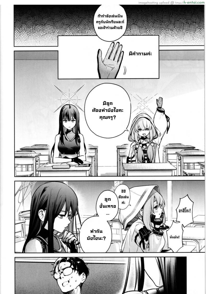 อ่านโดจิน สองเรากับวิชาหลังเลิกเรียนกับอาจารย์หื่น (C101) [Ozitan Yasan (Mameojitan)] Saori to Atsuko ni Obenkyou Oshieru Hon A Book About Teaching Saori and Atsuko How to Study (Blue Archive) หน้า 5