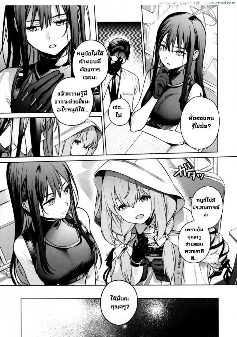 อ่านโดจิน สองเรากับวิชาหลังเลิกเรียนกับอาจารย์หื่น (C101) [Ozitan Yasan (Mameojitan)] Saori to Atsuko ni Obenkyou Oshieru Hon A Book About Teaching Saori and Atsuko How to Study (Blue Archive) หน้า 6