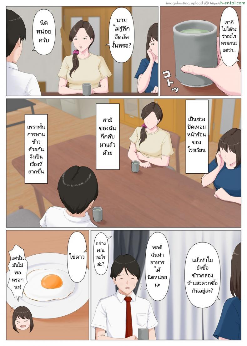 อ่านโดจิน สาวรุ่นแม่แอบกินกับสาวน้อยหนุ่มอายุยังน้อย [Horsetail] Haha ni nita Hito Kouhen A Motherly Woman Part Two หน้า 2