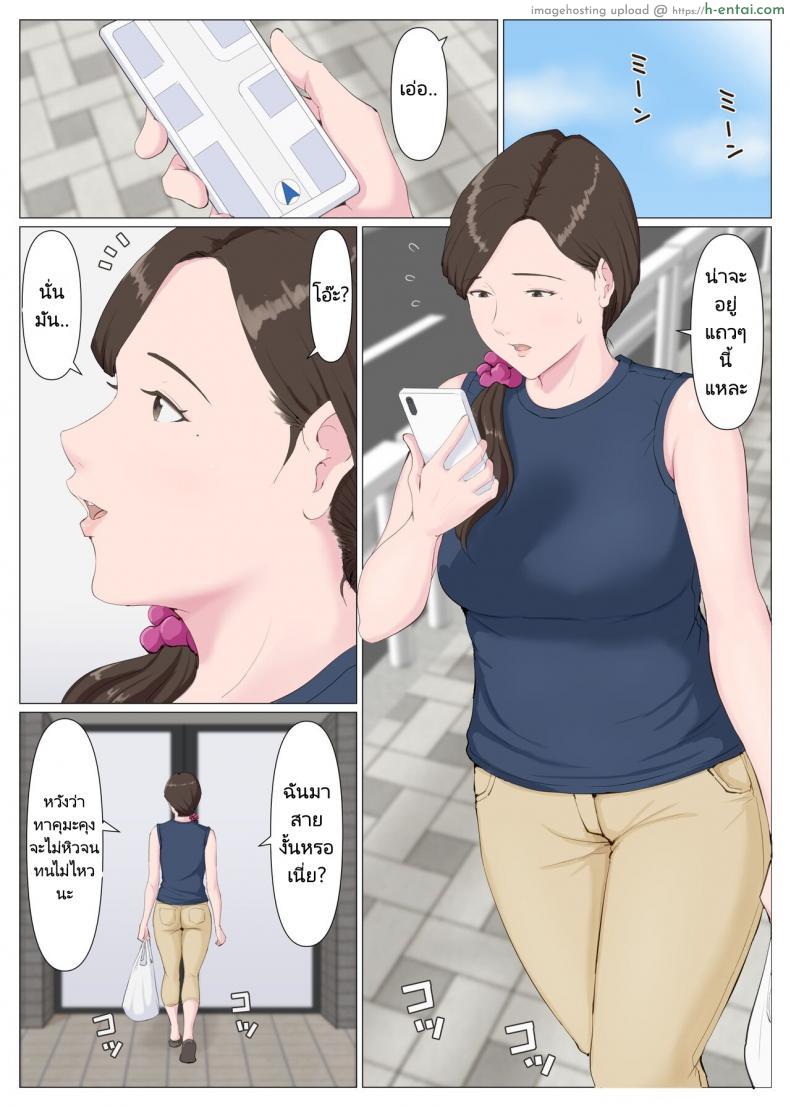 อ่านโดจิน สาวรุ่นแม่แอบกินกับสาวน้อยหนุ่มอายุยังน้อย [Horsetail] Haha ni nita Hito Kouhen A Motherly Woman Part Two หน้า 3