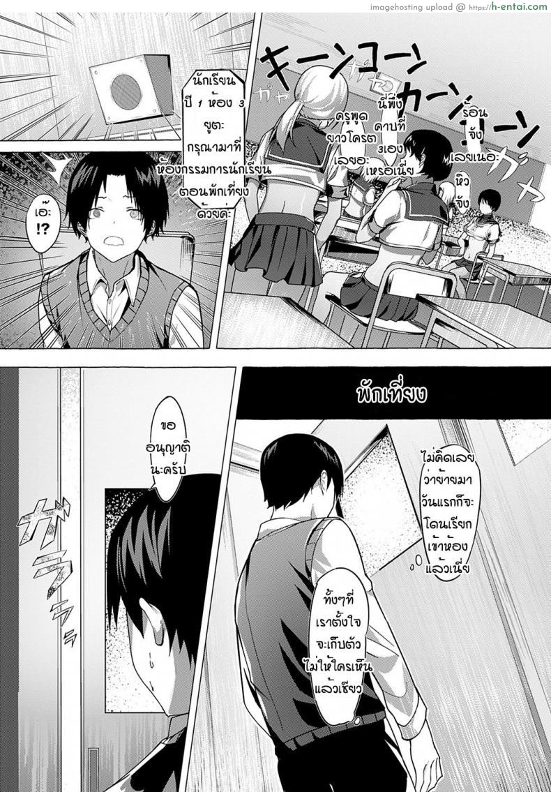อ่านโดจิน เหล่านักเรียนสาวเงี่ยนเพราะพวกเธอนั้นเป็นซัคคิวบัส [Oweeek] Sore iku sakyubatsu gakuen หน้า 3