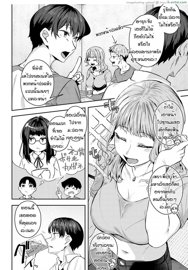 อ่านโดจิน ถวายกายกายให้รุ่นพี่ขนาดนี้แล้วยังไม่ได้อีกหรอ [Mikawaya] Nerattesemaccha damedesuka หน้า 2