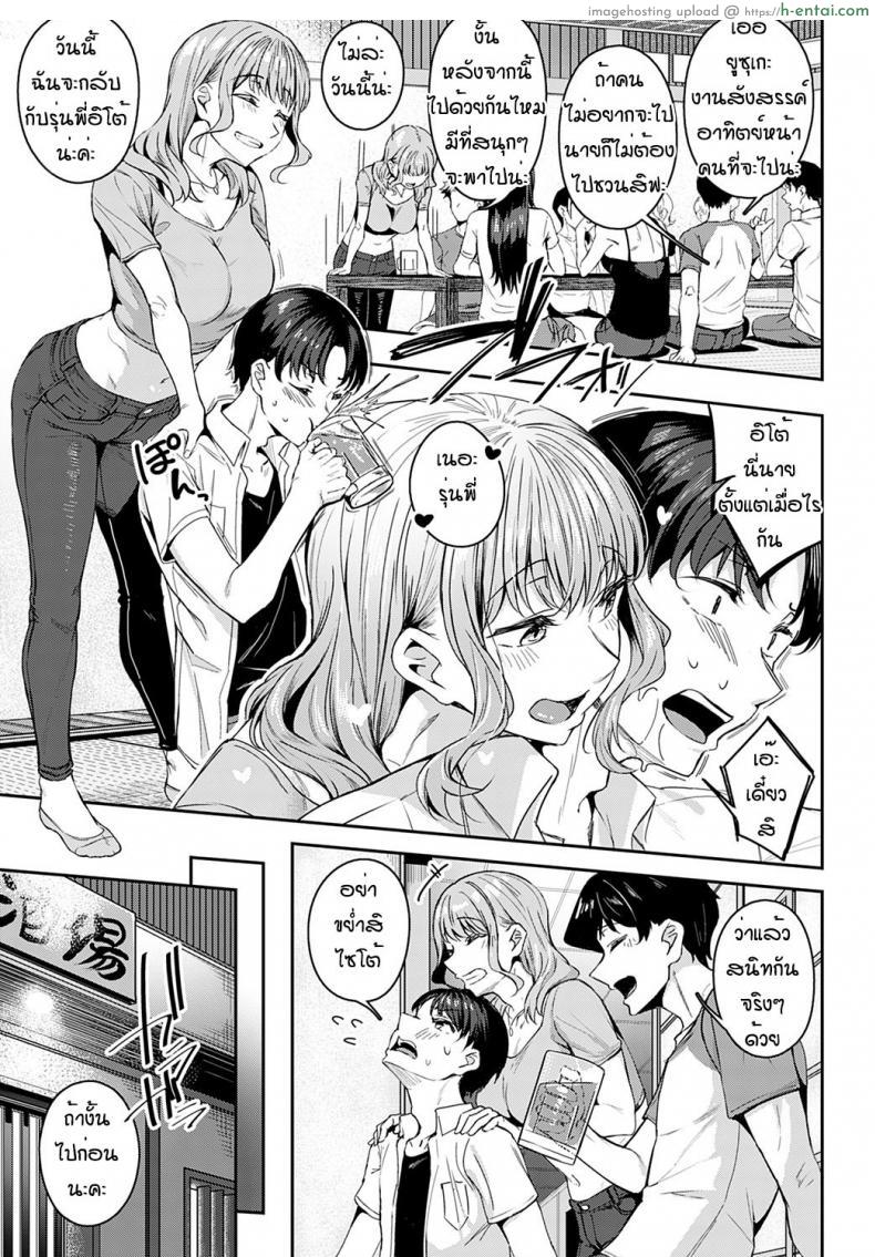 อ่านโดจิน ถวายกายกายให้รุ่นพี่ขนาดนี้แล้วยังไม่ได้อีกหรอ [Mikawaya] Nerattesemaccha damedesuka หน้า 3