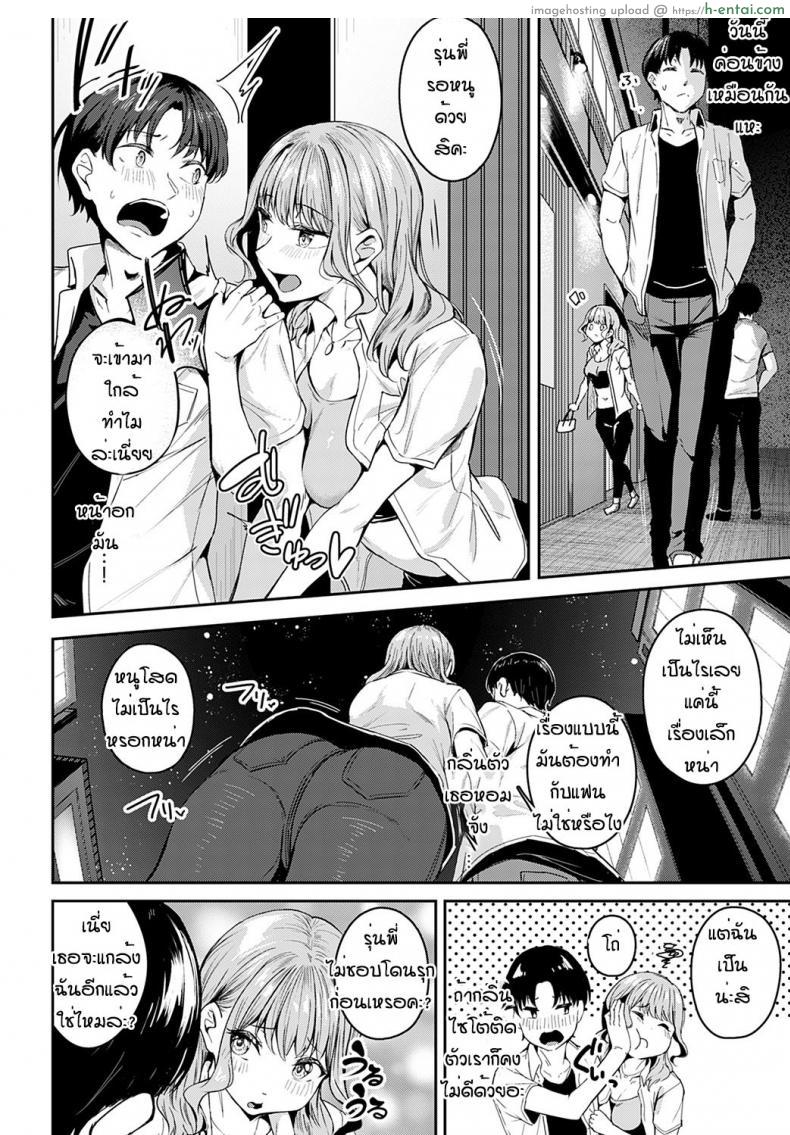 อ่านโดจิน ถวายกายกายให้รุ่นพี่ขนาดนี้แล้วยังไม่ได้อีกหรอ [Mikawaya] Nerattesemaccha damedesuka หน้า 4