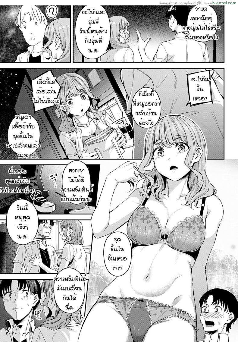 อ่านโดจิน ถวายกายกายให้รุ่นพี่ขนาดนี้แล้วยังไม่ได้อีกหรอ [Mikawaya] Nerattesemaccha damedesuka หน้า 5