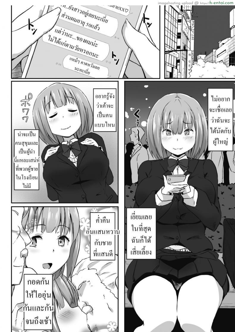 อ่านโดจิน สาวนักเรียนอยากได้ของใหญ่ๆ ไม่สนเพื่อนรวมห้อง [Mance] Mikokatsu หน้า 2