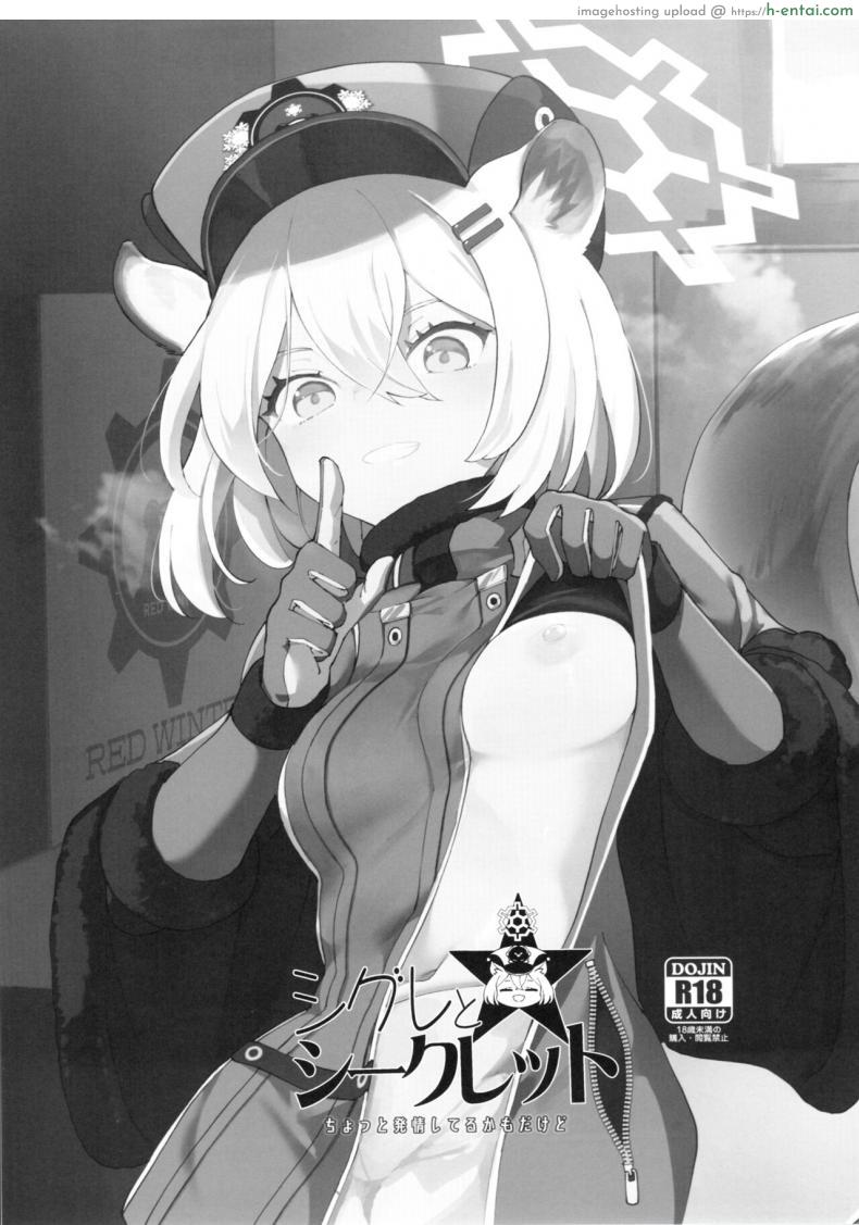 อ่านโดจิน คุณครูหนุ่มเล่นกับสาวน้อยสาวในป่าไร้ผู้คน [MMU2000 (Mishima Hiroji)] Shigure to Secret Chotto Hatsujou Shiterukam Dakedo (Blue Archive) หน้า 2