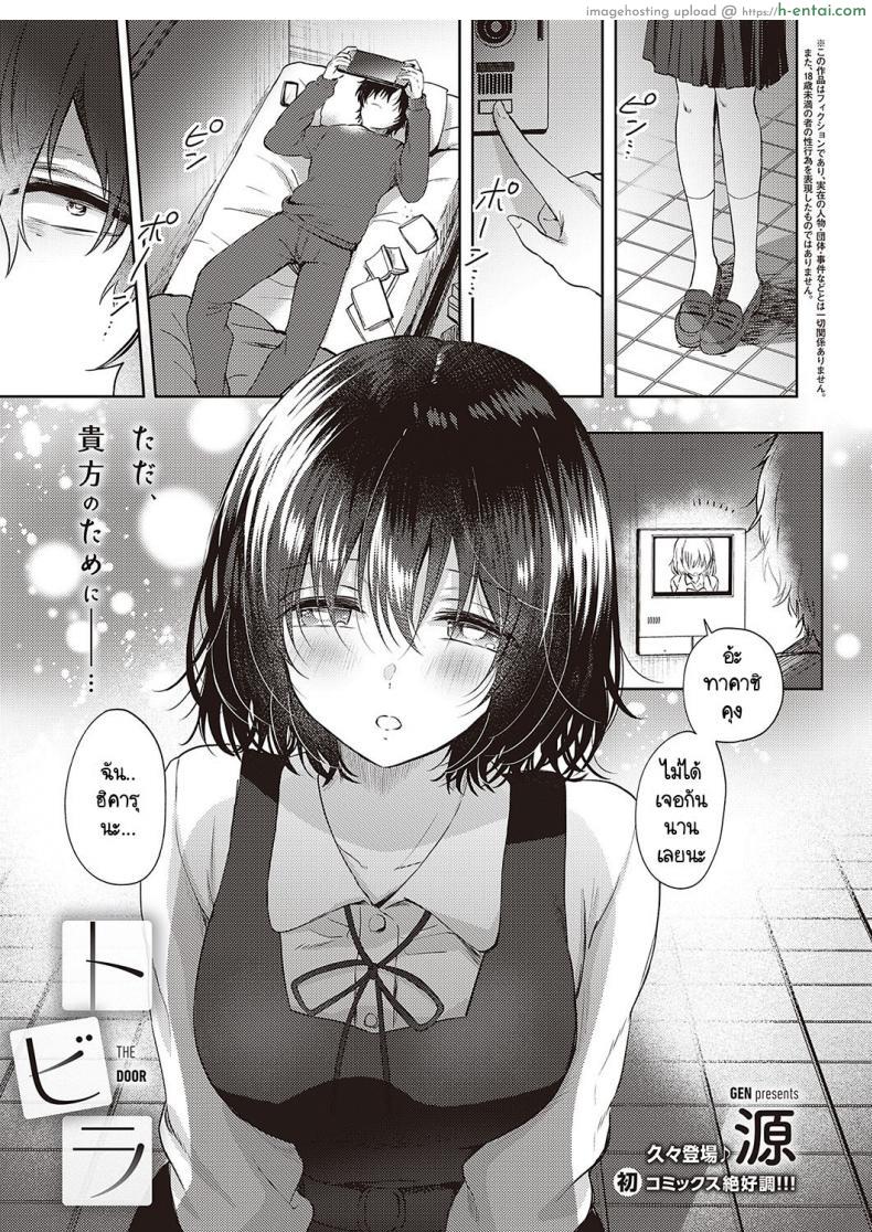 อ่านโดจิน เพื่อนสาวสมัยสาวน้อยเข้ามาหาเพราะอยากเสียว [Gen] Tobira หน้า 1