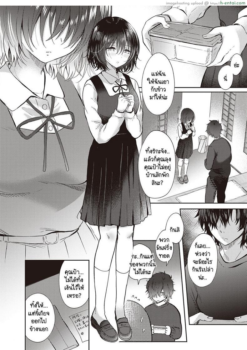 อ่านโดจิน เพื่อนสาวสมัยสาวน้อยเข้ามาหาเพราะอยากเสียว [Gen] Tobira หน้า 2