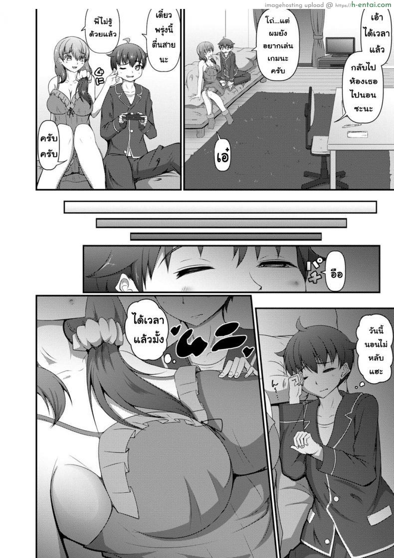 อ่านโดจิน พี่สาวเซ็กซี่แบบนี้น้องชายจะอดใจไหวได้ยังไง [Kitagawa Zayaku] Nee-chan to Issho ni Neta kara…! หน้า 2