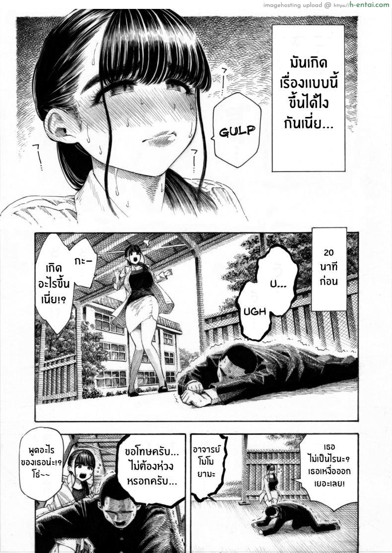 อ่านโดจิน คุณพยาบาลในโรงเรียนลืมคู่หมั้นเพราะไข่นักเรียน [Hiruneya-san (Hirune, Yotsuya Keitaro)] Sekaiichi Kintama ga Dekai Koukousei no Hanashi หน้า 4