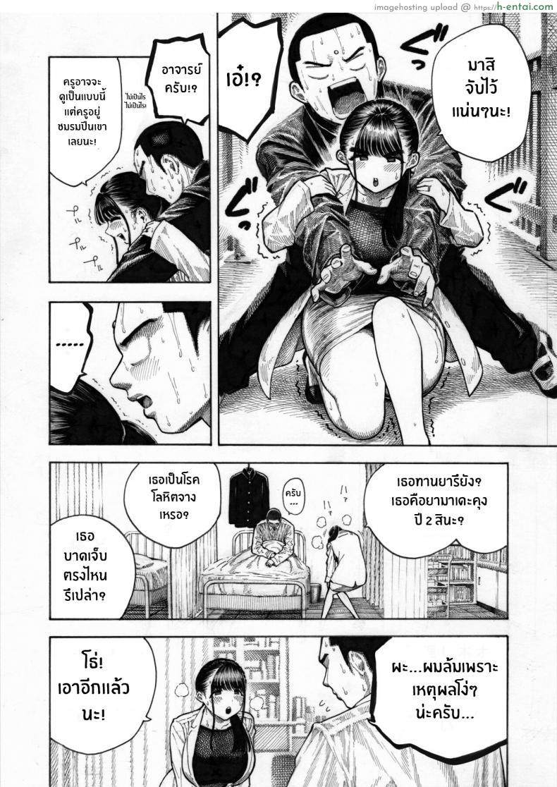 อ่านโดจิน คุณพยาบาลในโรงเรียนลืมคู่หมั้นเพราะไข่นักเรียน [Hiruneya-san (Hirune, Yotsuya Keitaro)] Sekaiichi Kintama ga Dekai Koukousei no Hanashi หน้า 5