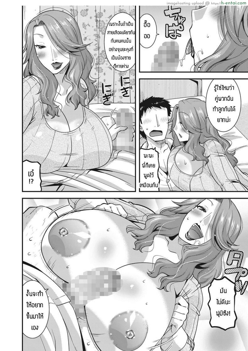 อ่านโดจิน เมียพี่ชายเป็นสาวร่านอยากได้ลูกจนเงี่ยนสุดๆ [Utamaro] Gishi no tanetsuke nikki หน้า 4