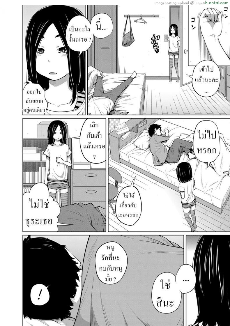 อ่านโดจิน น้องสาวที่หลงรักพี่ชายจนอยากจะให้ทั้งตัว [Tsubaki Jushirou] Mendou na Kanojo yori Kantan na Imouto de Omake My Simple Sister Over A Troublesome Gilfriend Bonus หน้า 2