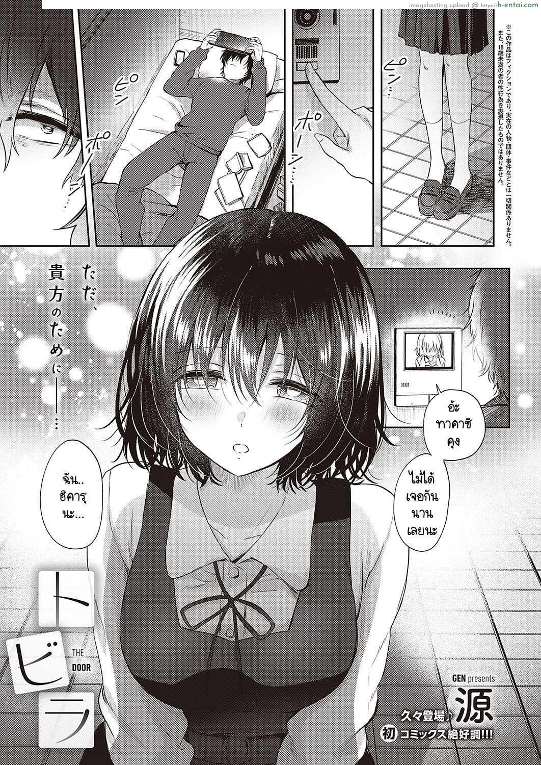 เพื่อนสาวสมัยสาวน้อยเข้ามาหาเพราะอยากเสียว [Gen] Tobira