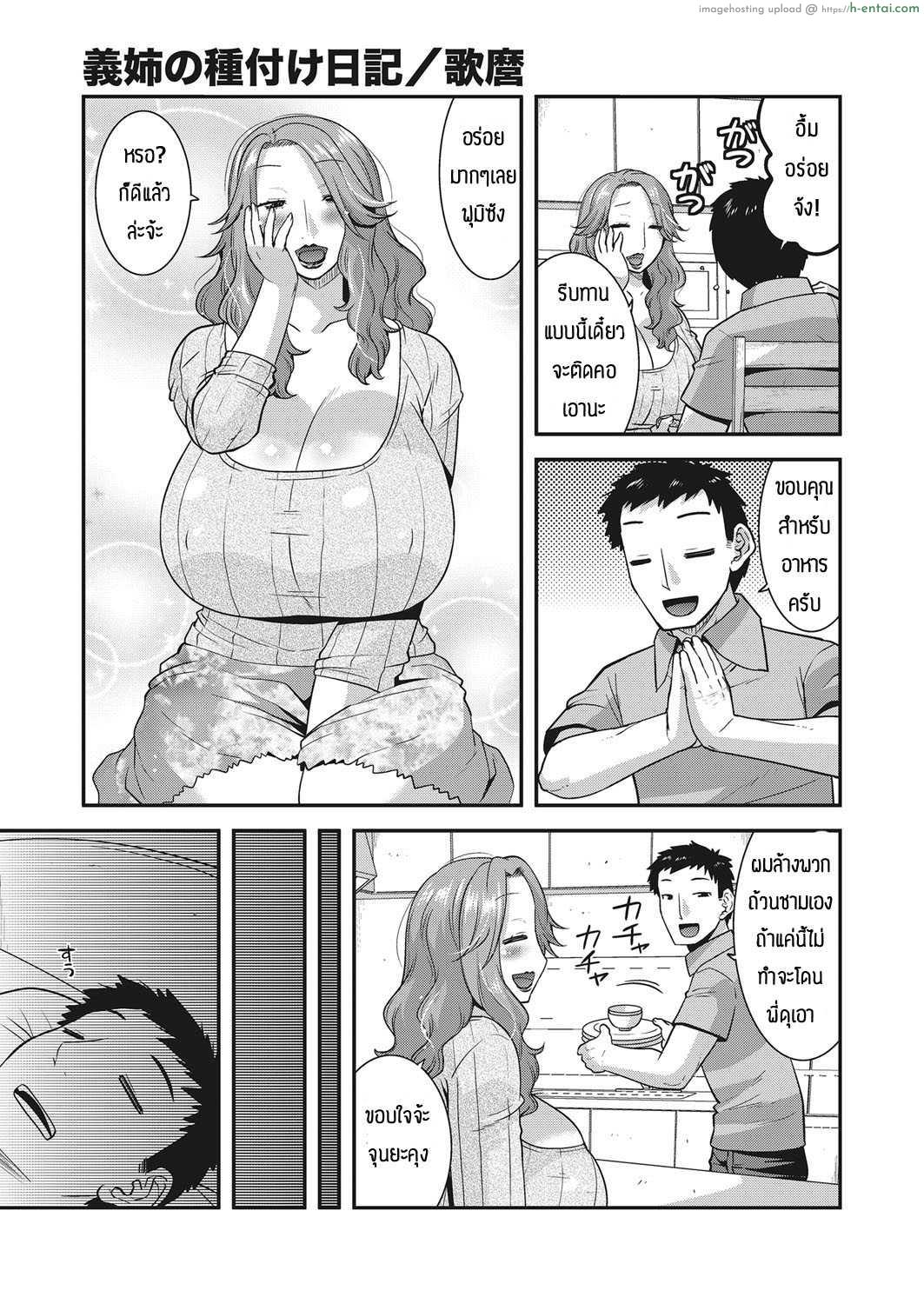 เมียพี่ชายเป็นสาวร่านอยากได้ลูกจนเงี่ยนสุดๆ [Utamaro] Gishi no tanetsuke nikki