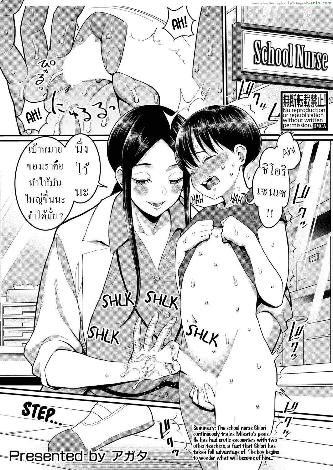 เพื่อนคนใหม่กับคุณครูพยาบาลโรงเรียน [Agata] Hina wa Inran Tenkou-sei Hina, The Tempting Transfer Student