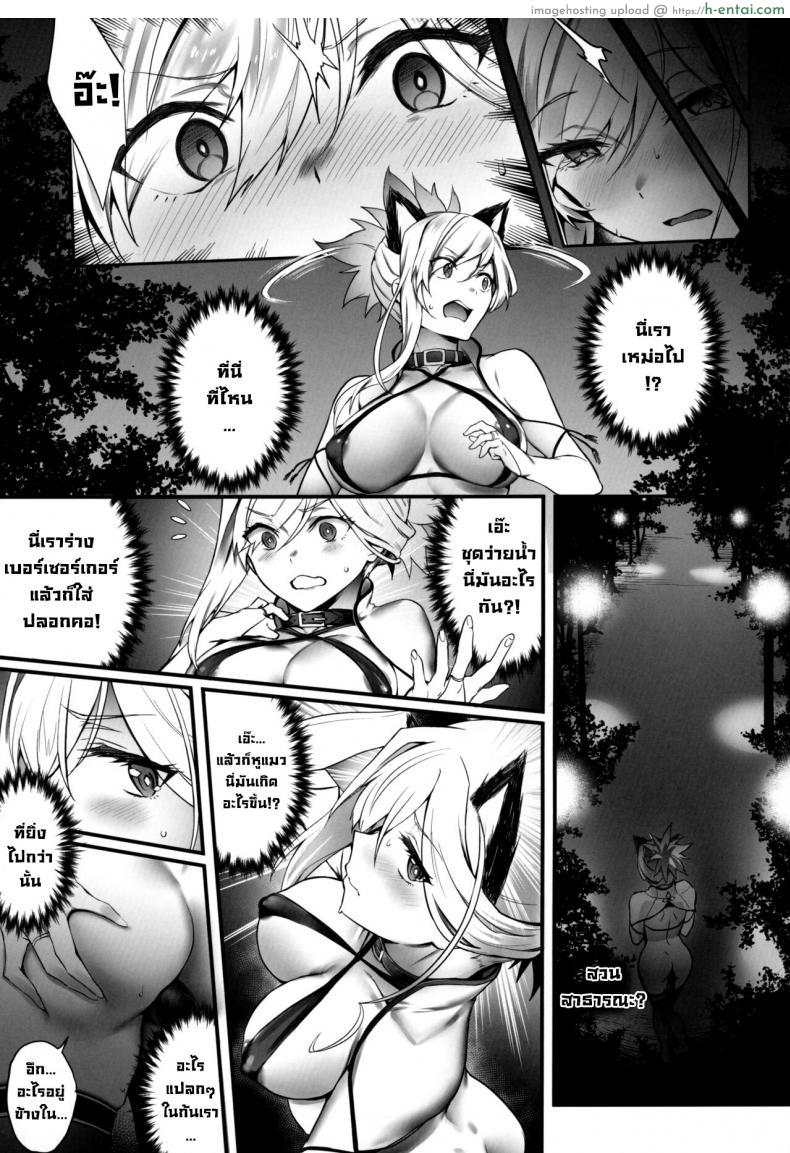 อ่านโดจิน หลุดโลกมาอยู่ในสวนสาธารณะในชุดเสียว (C101) [Brio (Puyocha)] Master no Benki wa kono Musashi Master’s Cumdump is the One and Only Musashi (FateGrand Order) หน้า 2