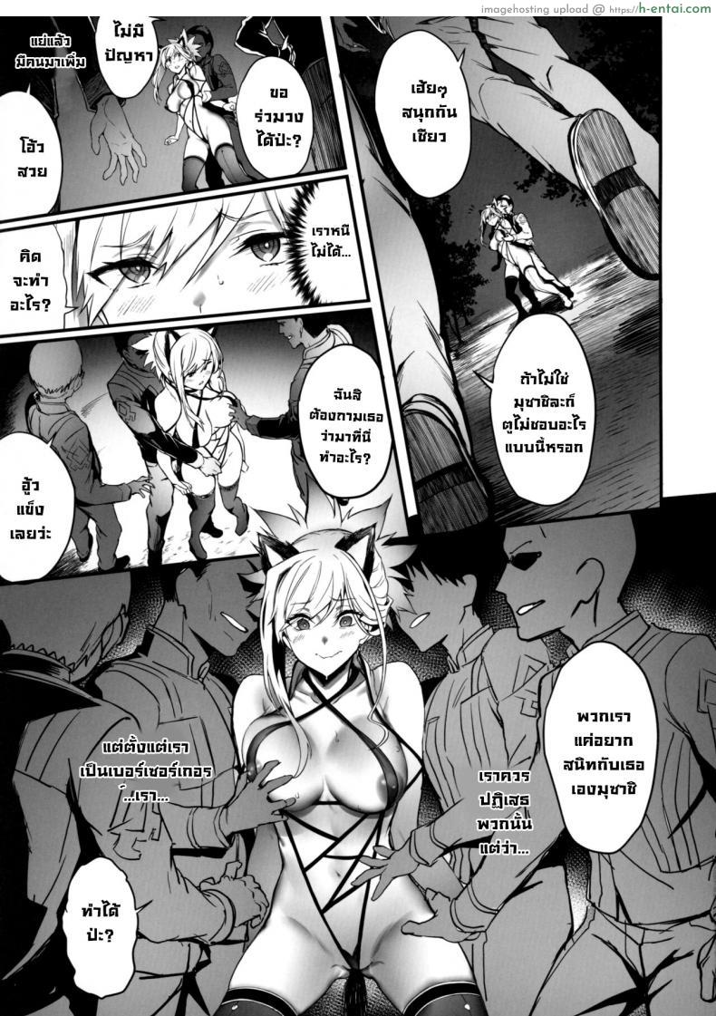 อ่านโดจิน หลุดโลกมาอยู่ในสวนสาธารณะในชุดเสียว (C101) [Brio (Puyocha)] Master no Benki wa kono Musashi Master’s Cumdump is the One and Only Musashi (FateGrand Order) หน้า 4