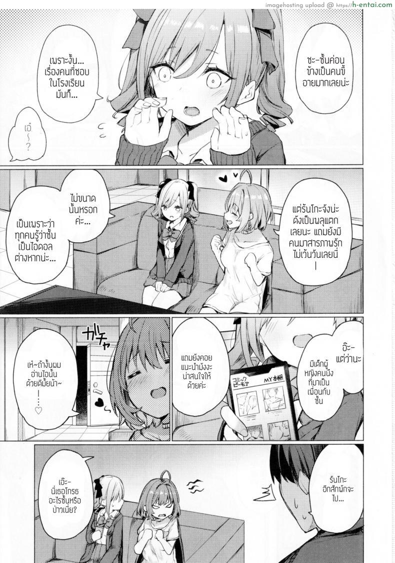 อ่านโดจิน อาจารย์หื่นกับสาวน้อยนักเรียนยังไม่มีประสบการณ์ (C101) [grand-slum (Cure Slum)] Bunkei Jogakusei no Seiyoku ga Tsuyosugite Komaru Hon หน้า 2