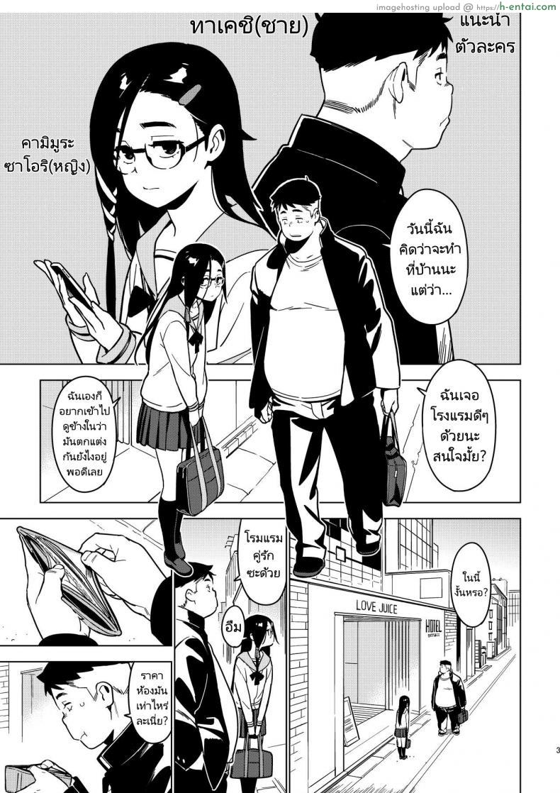 อ่านโดจิน สาวน้อยซาโอริและความเงี่ยนของเธอ [enuma elish (Yukimi)] Saori [Kyuume] หน้า 2