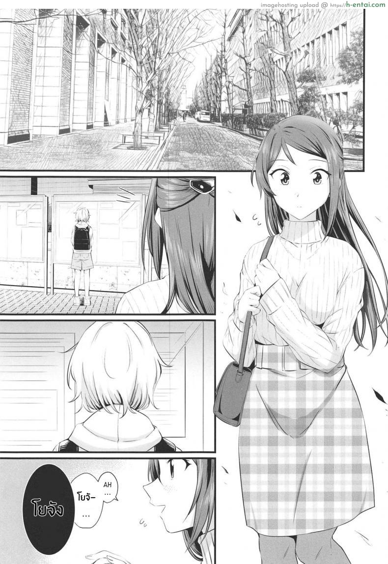 อ่านโดจิน ฉันและเพื่อนสาวที่ได้นอนด้วยกันเป็นครั้งแรก (Bokura no Love Live! 25) [Kitaku Jikan (Kitaku)] Yakimochi (A) Symmetry (Love Live! Sunshine!!) หน้า 2