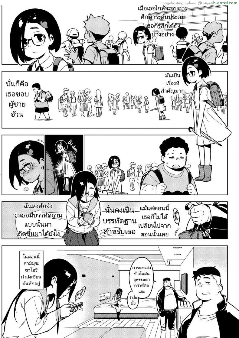 อ่านโดจิน สาวน้อยซาโอริและความเงี่ยนของเธอ [enuma elish (Yukimi)] Saori [Kyuume] หน้า 4