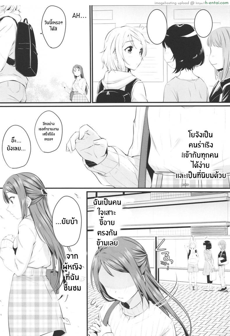 อ่านโดจิน ฉันและเพื่อนสาวที่ได้นอนด้วยกันเป็นครั้งแรก (Bokura no Love Live! 25) [Kitaku Jikan (Kitaku)] Yakimochi (A) Symmetry (Love Live! Sunshine!!) หน้า 3