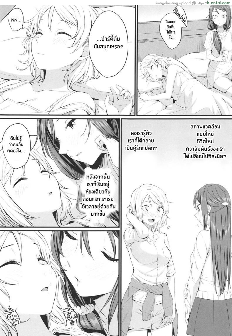อ่านโดจิน ฉันและเพื่อนสาวที่ได้นอนด้วยกันเป็นครั้งแรก (Bokura no Love Live! 25) [Kitaku Jikan (Kitaku)] Yakimochi (A) Symmetry (Love Live! Sunshine!!) หน้า 6