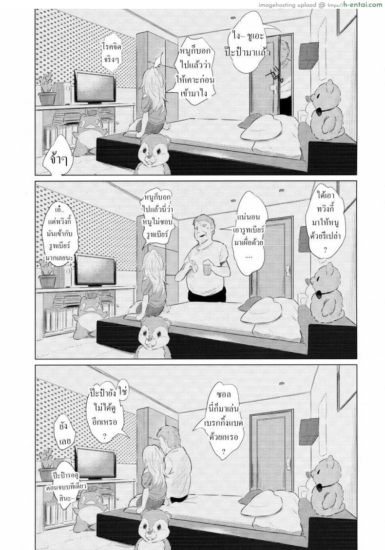 อ่านโดจิน คุณพ่อหื่นกามกับลูกสาวชอบกลิ่นควยค้างคืน (C89) [Jack to Nicholson (Noripachi)] Yami Petit Channel Suzie Hen หน้า 3