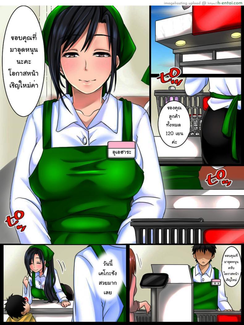 อ่านโดจิน พนักงานสาวเจ้าเสน่ห์เพราะเธอเป็นสาวรุ่นแม่ [WLHO] Jimi na Toshiue Josei wa Jibun no Miryoku o Wakatteinai Modest Older Women Don’t Know How Attractive They Are หน้า 2