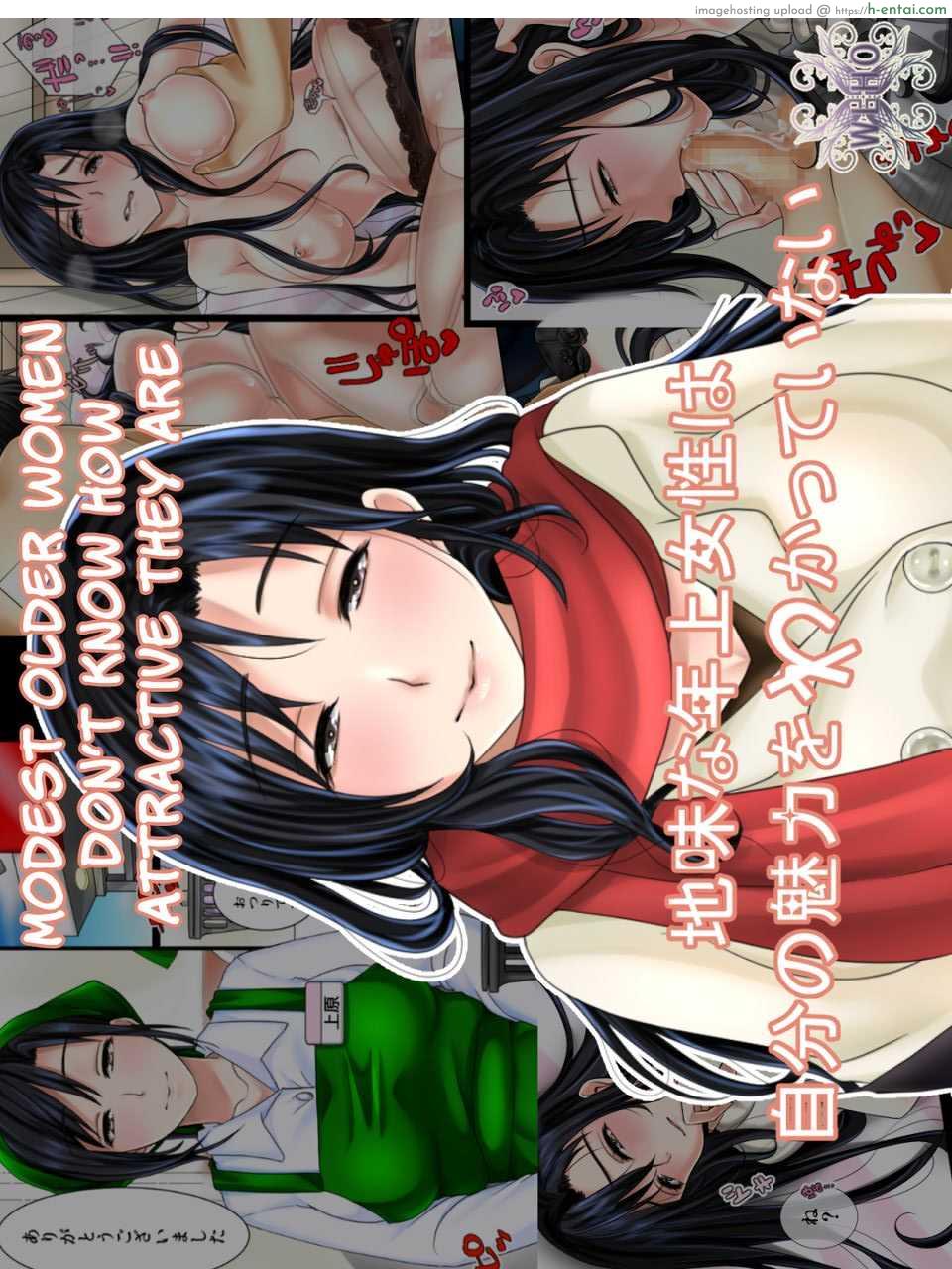 พนักงานสาวเจ้าเสน่ห์เพราะเธอเป็นสาวรุ่นแม่ [WLHO] Jimi na Toshiue Josei wa Jibun no Miryoku o Wakatteinai Modest Older Women Don’t Know How Attractive They Are