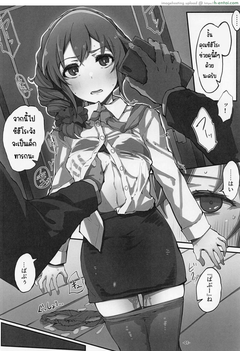 อ่านโดจิน สะกดจิตให้เงี่ยนอยู่ 1 วันทำให้เสียวตลอดคืน [Push Right (Oshino Yuu)] Senkawa Chihiro-san no Genkai Office 24-ji (THE IDOLM@STER CINDERELLA GIRLS) [2023-01-20] หน้า 2