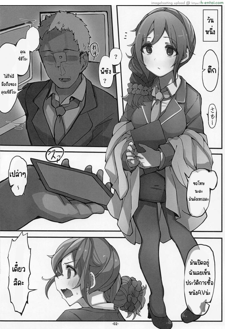 อ่านโดจิน สะกดจิตให้เงี่ยนอยู่ 1 วันทำให้เสียวตลอดคืน [Push Right (Oshino Yuu)] Senkawa Chihiro-san no Genkai Office 24-ji (THE IDOLM@STER CINDERELLA GIRLS) [2023-01-20] หน้า 3